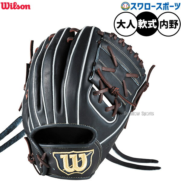 ＼24日・25日全品ポイント5倍／ 野球 ウィルソン ベーシックラボ デュアル 軟式グローブ グラブ 軟式用 内野手用 大人用 一般用 WBW103725 Wilson 野球用品スワロースポーツ