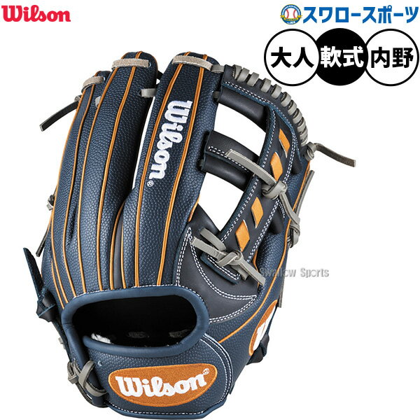 野球 ウィルソン D-MAX デュアル 軟式グローブ グラブ 軟式用 内野手用 大人用 一般用 WBW103856 RDL27..