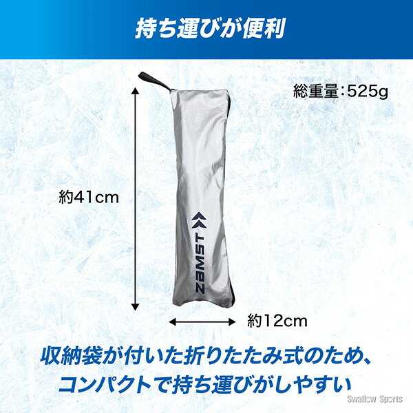 ＼10日:5%OFFクーポン配布／ 野球 ザムスト 傘 折りたたみ傘 日傘 スポーツ観戦 応...