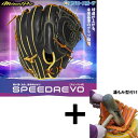 【湯もみ型付け込み/代引、後払い不可 】野球 ミズノ ミズノプロ スピードレボ 軟式グローブ グラブ 軟式用 投手用 ピッチャー用 高橋宏斗型 サイズ11 限定...