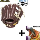 【湯もみ型付け込み/代引、後払い不可 】野球 ミズノ ミズノプロ 軟式グローブ グラブ 紅林型 軟式用 内野手用 限定 大人用 一般用 1AJGR33023 M...