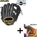 【湯もみ型付け込み/代引、後払い不可 】野球 ミズノ ミズノプロ 軟式グローブ グラブ 長岡型 軟式用 内野手用 限定 大人用 一般用 1AJGR33043 M...