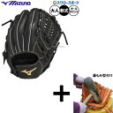 【湯もみ型付け込み/代引、後払い不可 】野球 ミズノ 軟式グローブ グラブ 軟式用 オールラウンド用 限定 大人用 一般用 1AJGR33910 MIZUNO ...