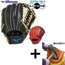 【湯もみ型付け込み/代引、後払い不可 】野球 ミズノ ソフトボール グローブ グラブ ソフト用 外野手用 限定 大人用 一般用 1AJGS33707 MIZUN...