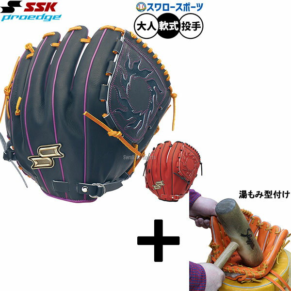 【湯もみ型付け込み/代引、後払い不可 】野球 SSK プロエッジ 軟式グローブ グラブ 軟式用 投手用 ピッチャー用 限定 大人用 一般用 PNC71425F ...