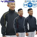 \24日・25日全品ポイント5倍/ 野球 防寒着 少年 グラウンドコート ミズノ ジュニア 子供 ブレスサーモ 冬用 防寒 防風 52WJ389 ウエア ウェア アウター グランドコート Mizuno 少年野球 防寒着 練習 トレーニング 自主練 野球用品 スワロースポーツ