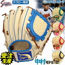 \1日:ポイント5倍対象商品/ 【受注生産】注文から約4ヶ月後発送予定 野球 久保田スラッガー 軟式 グローブ 軟式グローブ 限定 スワロー限定 オーダー 内野...