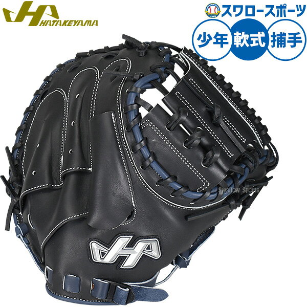 楽天市場】ハタケヤマ 少年 キャッチャーミットの通販