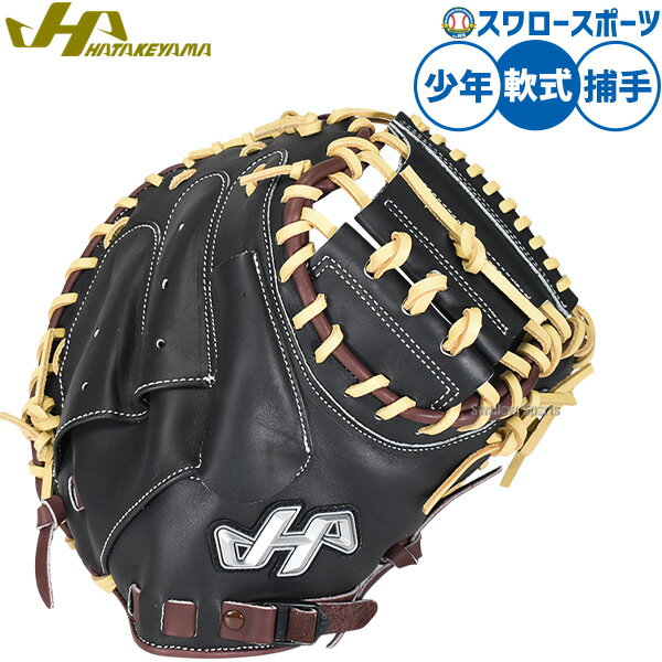 楽天市場】ハタケヤマpro-jc8（スポーツ・アウトドア）の通販