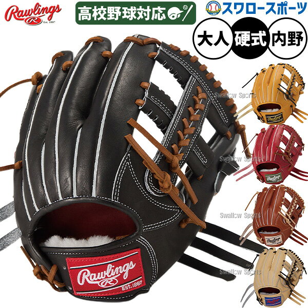 樂天商城 - ＼9日・10日:5%OFFクーポン／ 野球 ローリングス プロプリファード 硬式グローブ グラブ 硬式用 高校野球対応 内野手用 大人用 一般用 GH6PRCK4 RAWLINGS 野球用品スワロースポーツ