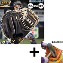【湯もみ型付け込み/代引、後払い不可 】野球 ゼット プロステイタス 硬式ミット キャッチャーミット 硬式用 高校野球対応 捕手用 キャッチャー 森タイプ 限定...