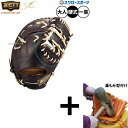 【湯もみ型付け込み/代引、後払い不可 】野球 ゼット プロステイタス 硬式ミット ファーストミット 硬式用 高校野球対応 一塁手用 ファースト 限定 大人用 一...