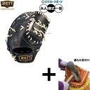 【湯もみ型付け込み/代引、後払い不可 】野球 ゼット プロステイタス 硬式ミット ファーストミット 硬式用 高校野球対応 一塁手用 ファースト 限定 大人用 一...