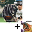 【湯もみ型付け込み/代引、後払い不可 】野球 ゼット プロステイタス 硬式グローブ グラブ 硬式用 高校野球対応 内野手用 吉川タイプ 限定 大人用 一般用 B...