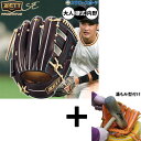 【湯もみ型付け込み/代引、後払い不可 】野球 ゼット プロステイタス 硬式グローブ グラブ 硬式用 高校野球対応 内野手用 吉川タイプ 限定 大人用 一般用 B...