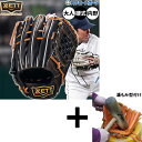 【湯もみ型付け込み/代引、後払い不可 】野球 ゼット プロステイタス 硬式グローブ グラブ 硬式用 高校野球対応 内野手用 源田タイプ 限定 大人用 一般用 B...