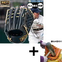 【湯もみ型付け込み/代引、後払い不可 】野球 ゼット プロステイタス 硬式グローブ グラブ 硬式用 高校野球対応 内野手用 源田タイプ 限定 大人用 一般用 B...