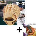 【湯もみ型付け込み/代引、後払い不可 】野球 ゼット プロステイタス 硬式グローブ グラブ 硬式用 高校野球対応 内野手用 源田タイプ 限定 大人用 一般用 B...