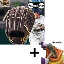 【湯もみ型付け込み/代引、後払い不可 】野球 ゼット プロステイタス 硬式グローブ グラブ 硬式用 高校野球対応 内野手用 源田タイプ 限定 大人用 一般用 B...