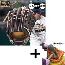 【湯もみ型付け込み/代引、後払い不可 】野球 ゼット プロステイタス 硬式グローブ グラブ 硬式用 高校野球対応 内野手用 源田タイプ 限定 大人用 一般用 B...