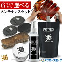\25日全品ポイント5倍/ プロティオス オイル 詰め替え プロティオスオイル 和牛jbオイル 野球 メンテナンス グラブオイル グローブ JB ミット トリー...