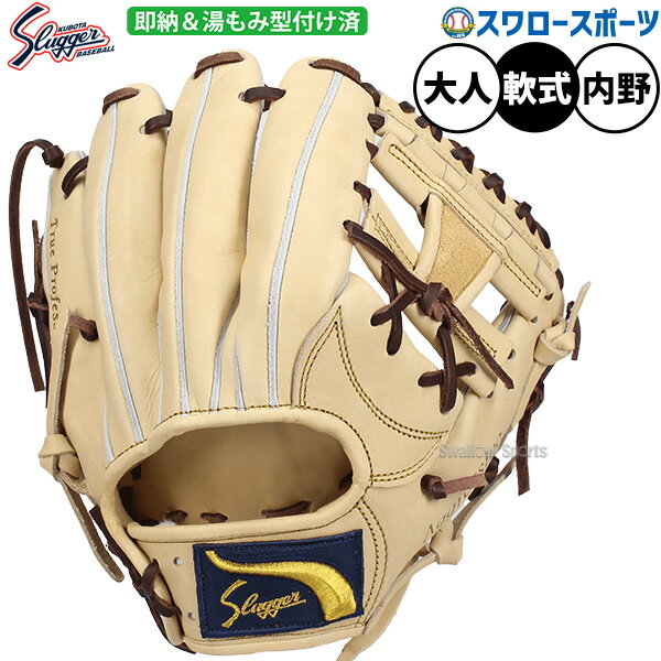 久保田スラッガー　 軟式グローブ ネイビー/ベージュ 久保田スラッガー 軟式グローブ ネイビー/ベージュ 楽天市場