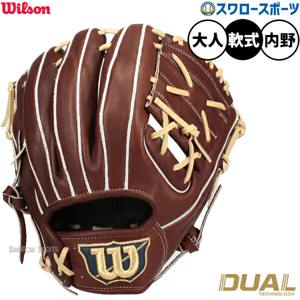 ＼24日・25日全品ポイント5倍／ 野球 ウィルソン ベーシックラボ デュアル 軟式グローブ グラブ 軟式用 内野手用 大人用 一般用 WBW103724 Wilson 野球用品スワロースポーツ