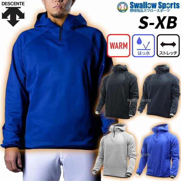 ＼14日・15日全品ポイント倍率↑↑／ デサント バリアフリース ジャケット 防寒 防風 トレーニング 冬 冬..