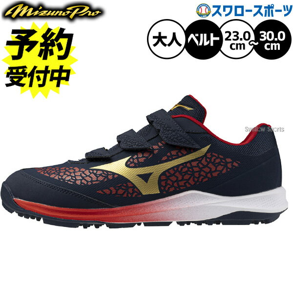 ＼14日・15日全品ポイント倍率↑↑／ 【予約商品】1月上旬以降発送予定 野球 ミズノ ミズノプロ クッショ..