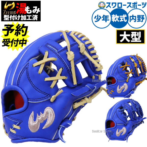 楽天市場】ブルー（ブランドジームス）（グローブ・ミット｜野球