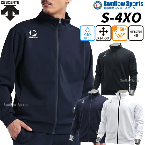 ＼14日・15日全品ポイント倍率↑↑／ 野球 デサント ウエア ウェア Move Sport トレーニングジャケット S..