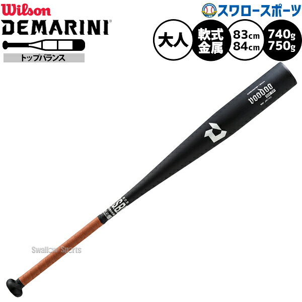 楽天市場】ディマリニ フェニックス 野球の通販