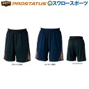 ゼット ZETT プロステイタス ハーフパンツ メンズ スポ...