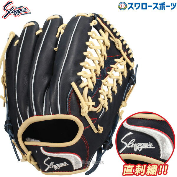＼10日全品ポイント10倍／ 野球 久保田スラッガー 軟式グローブ グラブ 湯もみ型付け可 限定 軟式用 外野手用 限定 大人用 一般用 EX24-GS5 野球用品スワロースポーツ
