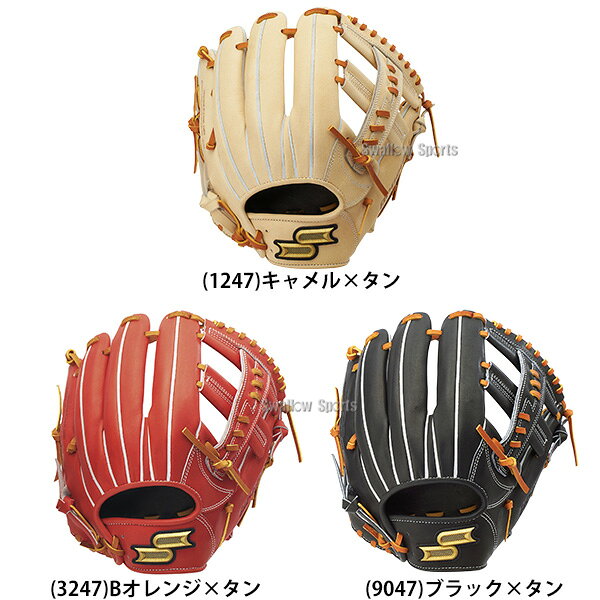 野球用品専門店スワロースポーツの野球 グローブ 硬式 内野手用 SSK プロエッジ 高校野球対応 硬式グローブ グラブ 限定 大人用 一般用 プロモデル 田中モデル PKB761 野球用品スワロースポーツ｜アングル2