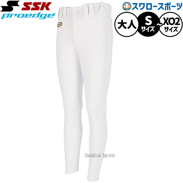 野球 SSK プロエッジ ユニフォームパンツ ロング ユニホームパンツ 野球ズボン 下 練習着 マークあり 大きいサイズ ストレッチ トレーニング ウェア ウエア ボトムス 大人用 一般用 EUP2501L エスエスケイ 野球用品スワロースポーツ