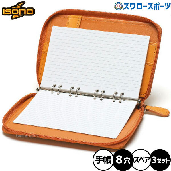 楽天市場】野球 手帳（設備・備品｜野球・ソフトボール）：スポーツ