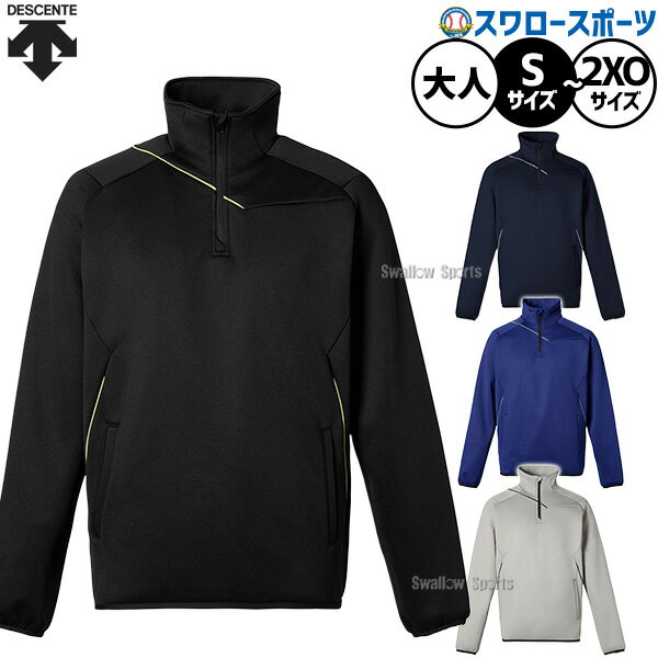 野球 デサント MoveSport ウェア ウエア ジャケット 練習着 トレーニング メンズ レディース ユニセックス 大人用 一般用 ST6SSWT5M DESCENT 野球用品スワロースポーツ