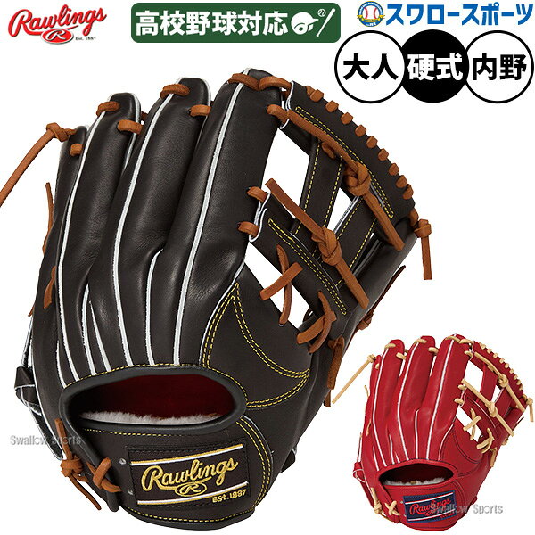 ローリングス プロプリファード -FS Style- NP6FS型 内野手用（硬式・浅村栄斗モデル）GH6PRNP6FS