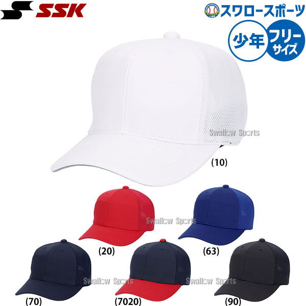 樂天商城 - 野球 SSK キャップ 帽子 ウェア ウエア ウェアアクセサリー 少年用 ジュニア用 子供用 少年野球 BC084J エスエスケイ 野球用品スワロースポーツ