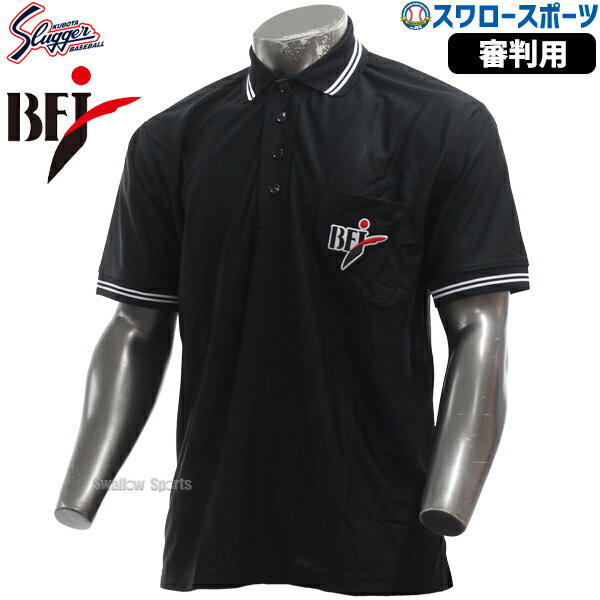 ＼1日:ポイント5倍対象商品／ 久保田スラッガー アンパイヤ 半袖シャツ BFJマーク入り UPS-500B