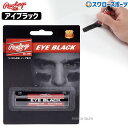野球 ローリングス アイブラック EB メール便可 メジャーリーガー MLB rawlings 眩しさ防止 目の下 黒 光 防止 夏 眩防 遮光 野球部 野球用...