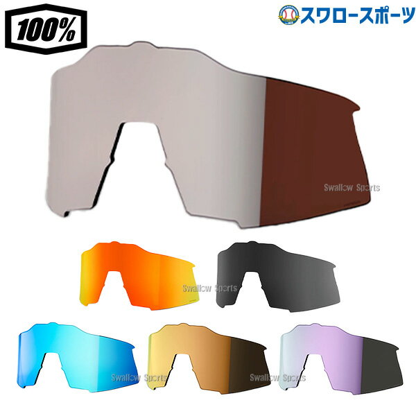 ＼1日:ポイント5倍／ 【交換用レンズ】野球 100％ ワンハンドレッド サングラス SPEEDCRAFT Replacement Lens アクセサリー スポーツ 一般用 69032-x 野球用品スワロースポーツ