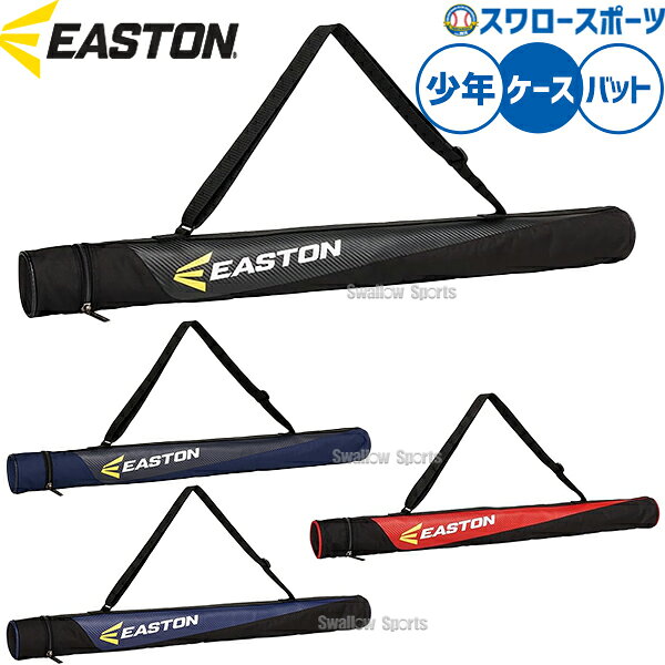 メーカー希望小売価格はメーカーカタログに基づいて掲載しています 仕様・規格 ●カラー：(B/B)ブラック/ブラック、(N/N)ネイビー/ネイビー、(B/RD)ブラック/レッド、(B/BLU)ブラック/ブルー ●サイズ：W86×H8×D8cm ●中国製 商品説明 特集検索キーワード：※在庫：△には取寄せ品も含んでおり、お届け出来ない場合も御座います。 ※およそのサイズ・重量　0×0×0　0g野球用品専門店スワロースポーツ,おすすめ,大人気,イチオシバッグ・ケース,ケース,バット,少年