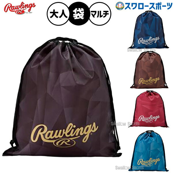 野球 ローリングス バッグ マルチ 大人用 一般用 EBP16S02 RAWLINGS 野球用品スワロースポーツ