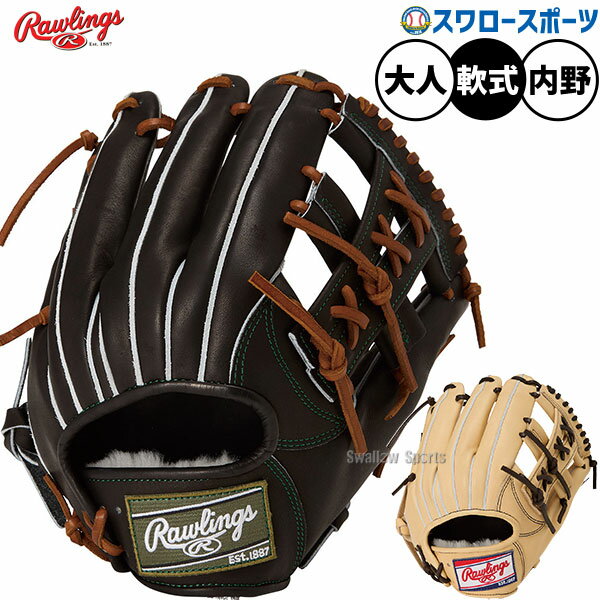 楽天市場】軟式グローブ ローリングス（カラーベージュ）（スポーツ