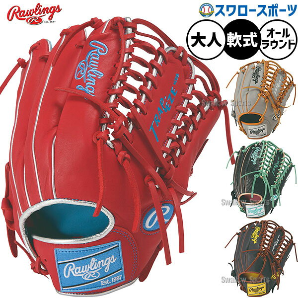 楽天市場】ローリングス オーバルrの通販