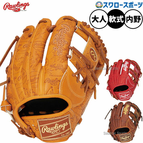 樂天商城 - ＼9日・10日:5%OFFクーポン／ 野球 グローブ 軟式 ローリングス HOH 軟式グローブ グラブ 軟式用 内野手用 大人用 一般用 GR6HSN62 RAWLINGS 野球用品スワロースポーツ