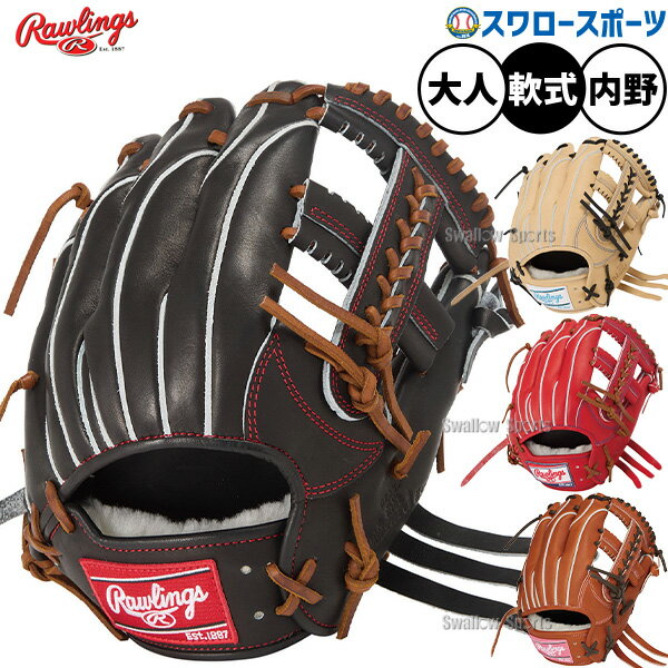 楽天市場】ローリングス 軟式グローブ hohの通販