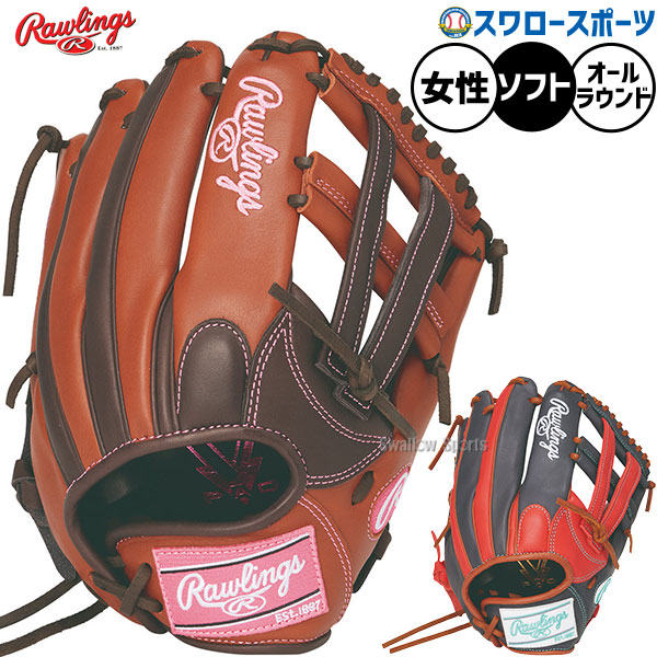 樂天商城 - ＼9日・10日:5%OFFクーポン／ 野球 ローリングス HOH ソフトボール グローブ グラブ ソフト用 オールラウンド用 レディース用 女性用 女子野球 GS6HDS65 RAWLINGS 野球用品スワロースポーツ